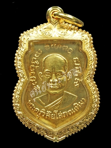 P2193139 copy.jpg - เหรียญทองคำรุ่น 3 หน้าผาก 3 เส้น ปี 2504 พร้อมตลับทอง | https://soonpraratchada.com